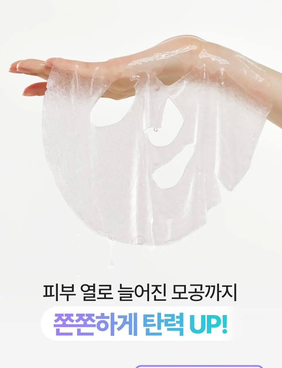 [쿨링 마스크/1매] 닥터지 레드블레미쉬 쿨 마스크 1매 3종 (수딩/흔적/탄력) 상세페이지 49
